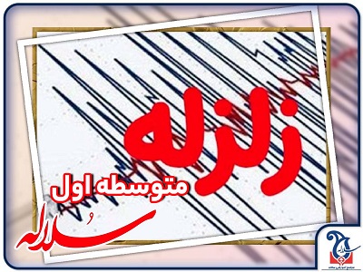 اجرای مانور زلزله در شعب متوسطه اول سلاله